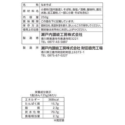 ずずっとおそばに　御縁なが蕎麦２食入