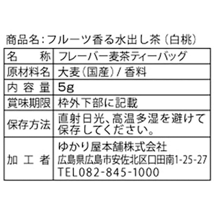 プチギフト　フルーツ香る水出し茶１包