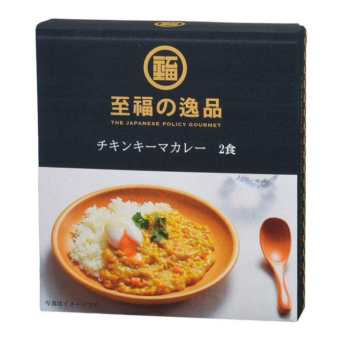 至福の逸品　チキンキーマカレー２食