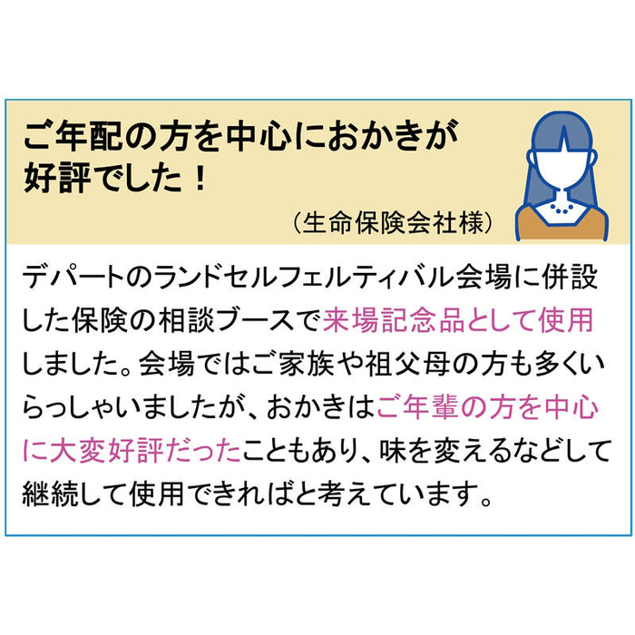 「感謝を込めて」明太子仕立て　焼き蟹おかき４０ｇ