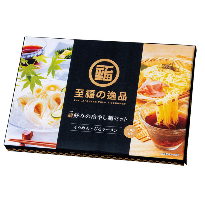 至福の逸品　通好みの冷やし麺セット（４人前）