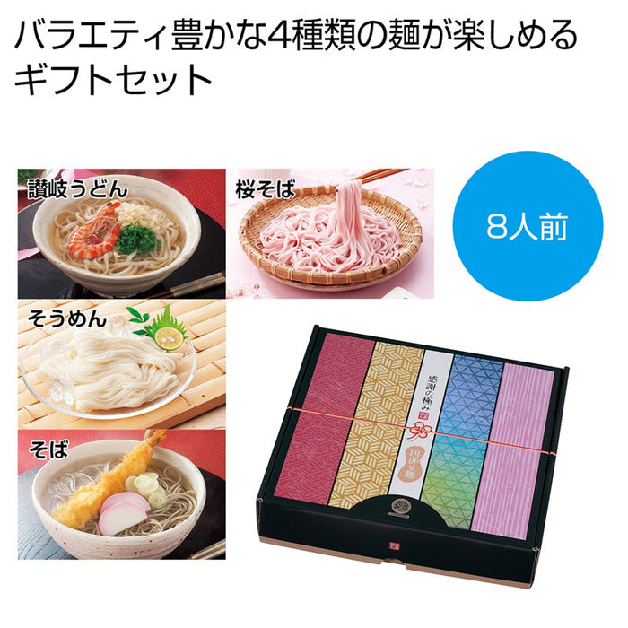 感謝の極み　四併せ麺８人前