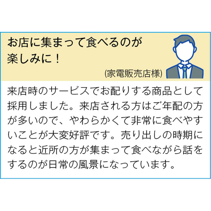 至福の逸品　ふんわりお菓子　めんたいこ味７袋