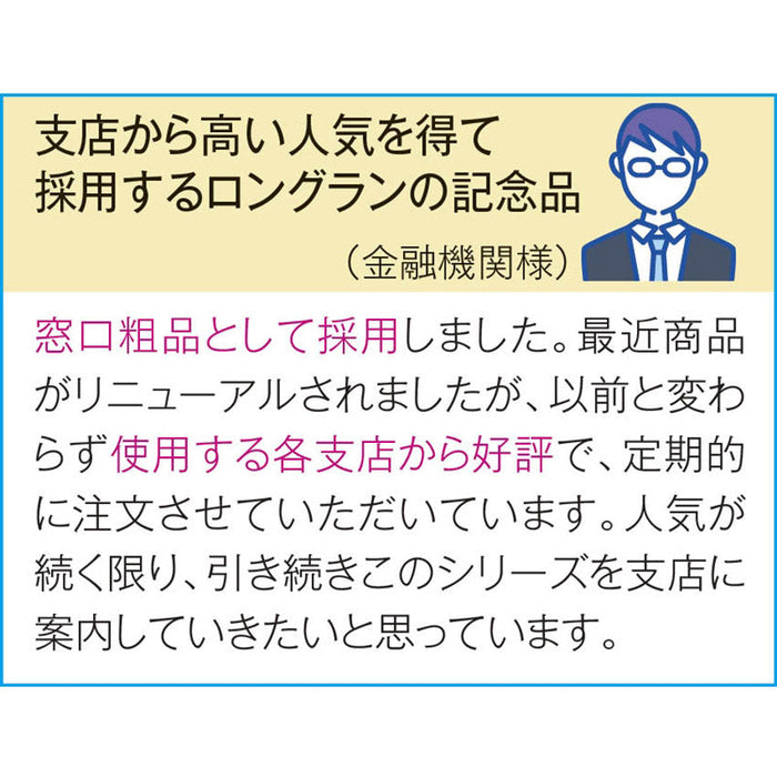 越後製菓　感謝のあられ～ありがとう～（赤色）