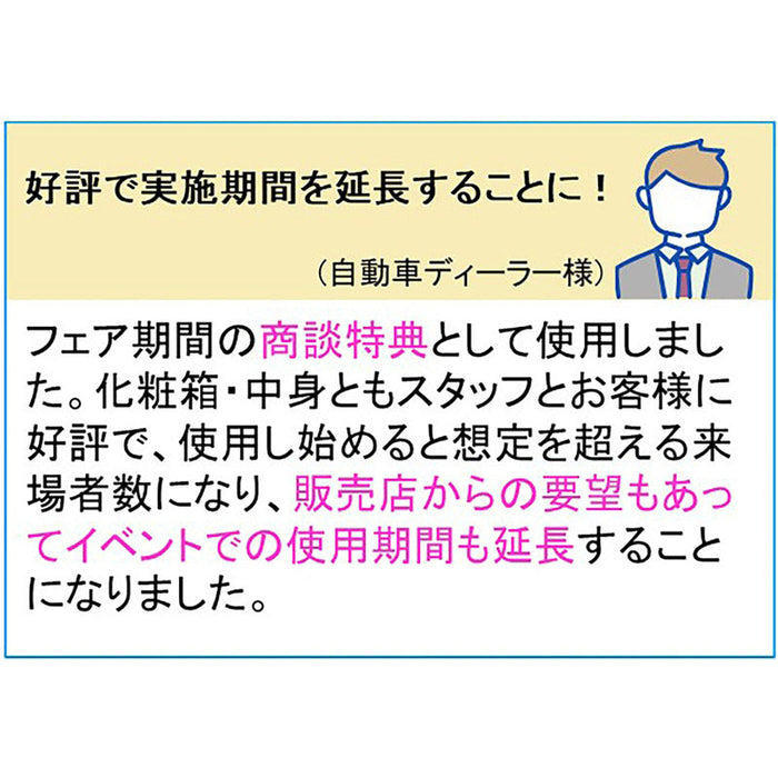越後製菓　感謝のお菓子～ありがとう～（黄色）