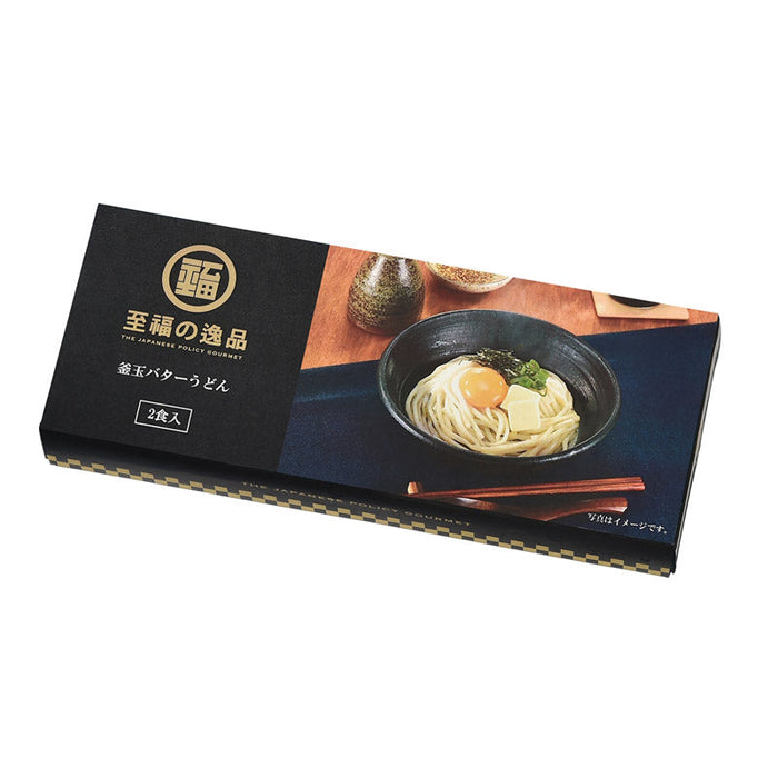 至福の逸品　釜玉バターうどん２食入