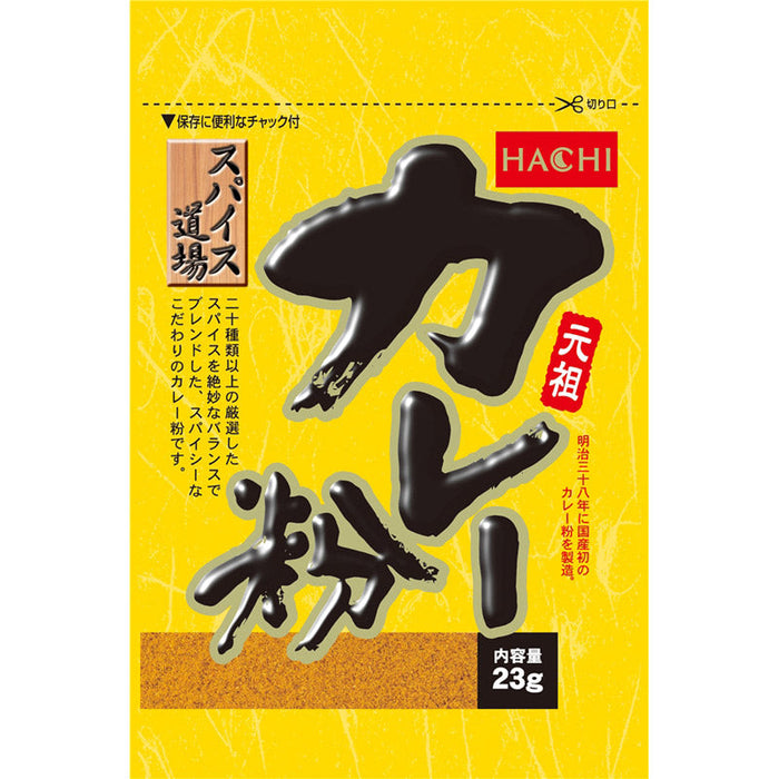 北海道野菜　プレシャスカレーセット