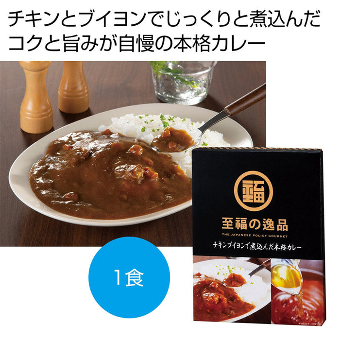 至福の逸品　チキンブイヨンで煮込んだ本格カレー１食