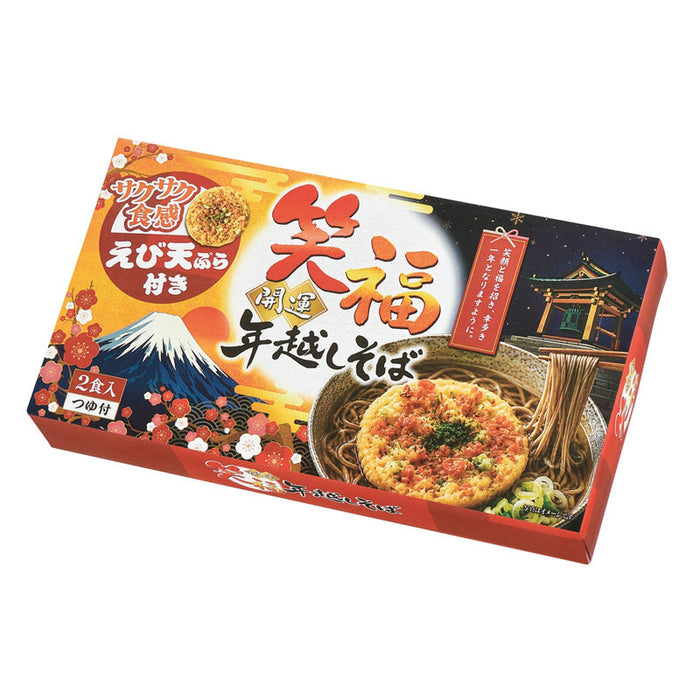 笑福開運　えび天ぷら付き年越しそば２食入