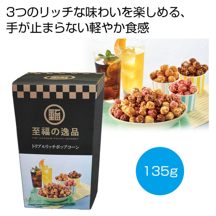 至福の逸品　トリプルリッチポップコーン