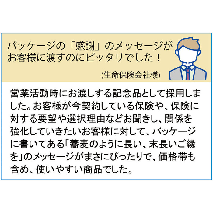 感謝　縁起そば２人前