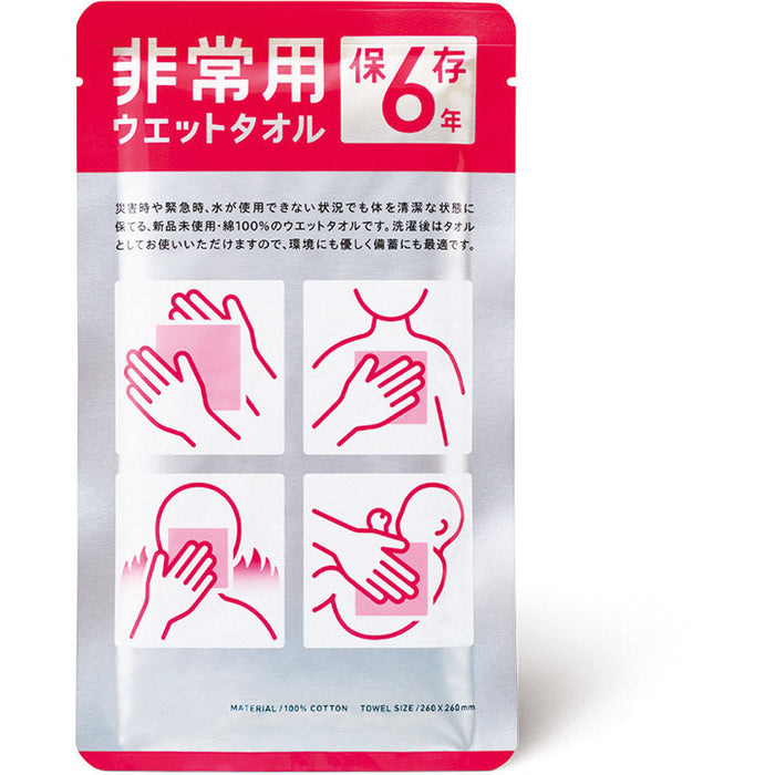 非常用ウェットタオル（6年保存）