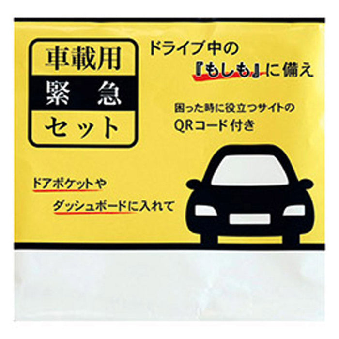 携帯用緊急セットSC-2513