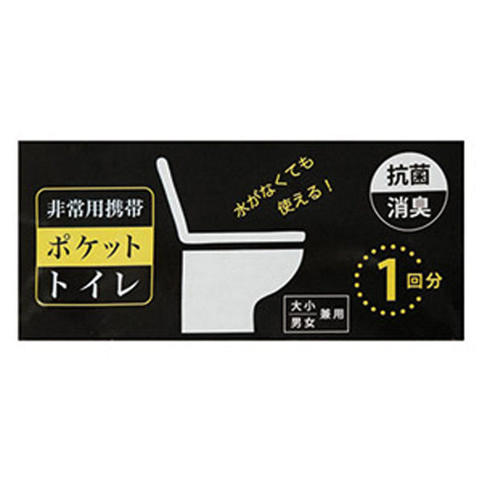 携帯用緊急セットSC-2513