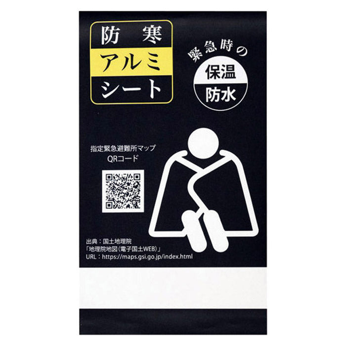 携帯用緊急セットSC-2513