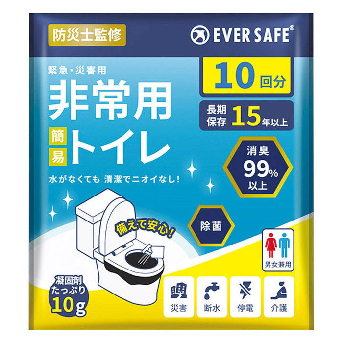 非常用トイレ　EVER SAFE10回分ヒジョウヨウカイブン