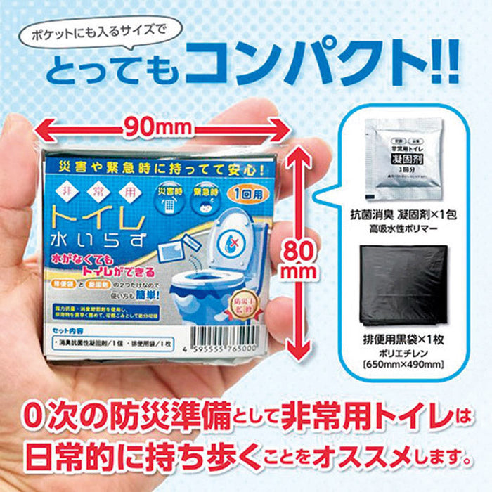 非常用トイレ水いらず1回分