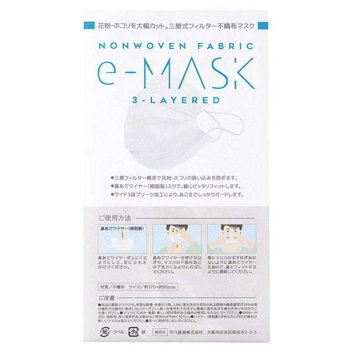e-マスク1P