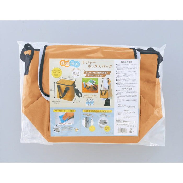 レジャーアンドライフ・保冷温2WAYボックスバッグ