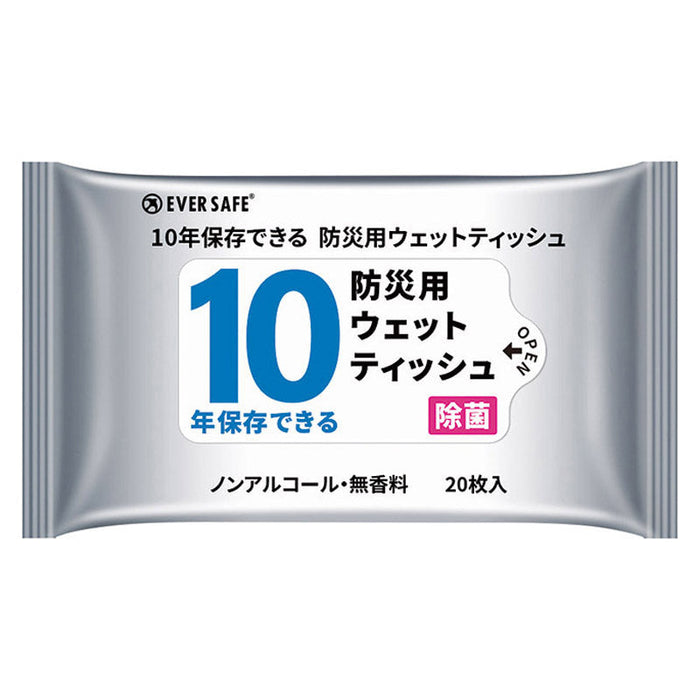 EVER SAFE 10年保存ウェットティッシュ(20枚入)ネンホゾンマイイ