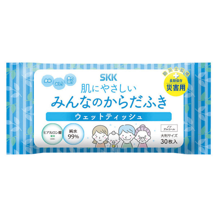 肌にやさしいみんなのからだふき（30枚入）
