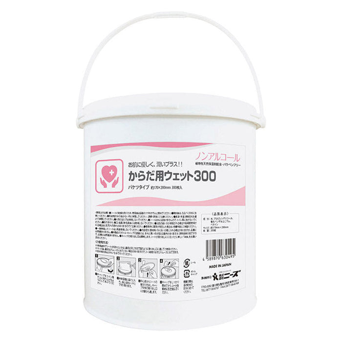 からだ用ウエット300枚入