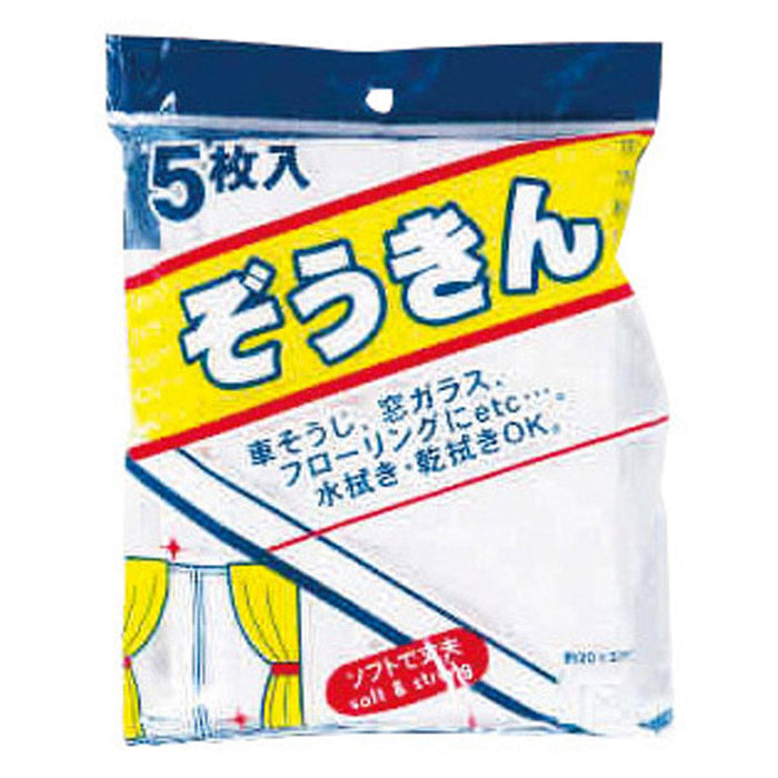 お徳用雑巾5枚トクヨウゾウキンマイ