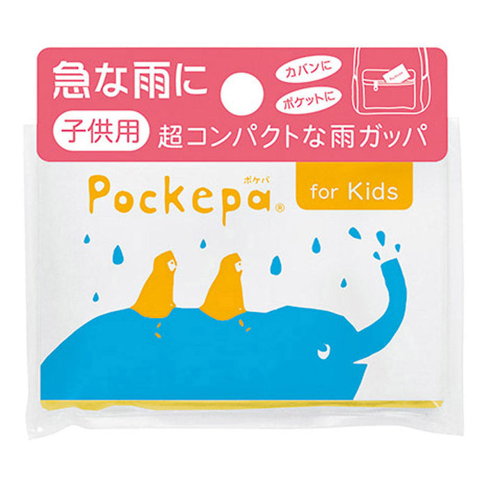 Pockepa  for Kids 使い捨てカッパツカス