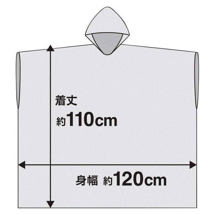 携帯用レインポンチョケイタイヨウ
