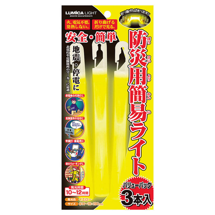 防災用簡易ライト3本入りボウサイヨウカンイホンイ