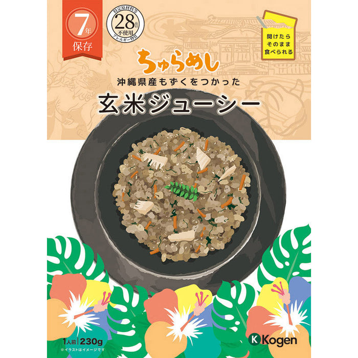 ちゅらめし玄米ジューシーゲンマイ