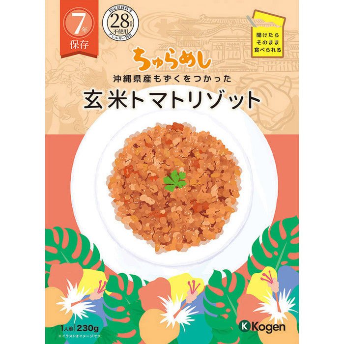 ちゅらめし玄米トマトリゾットゲンマイ