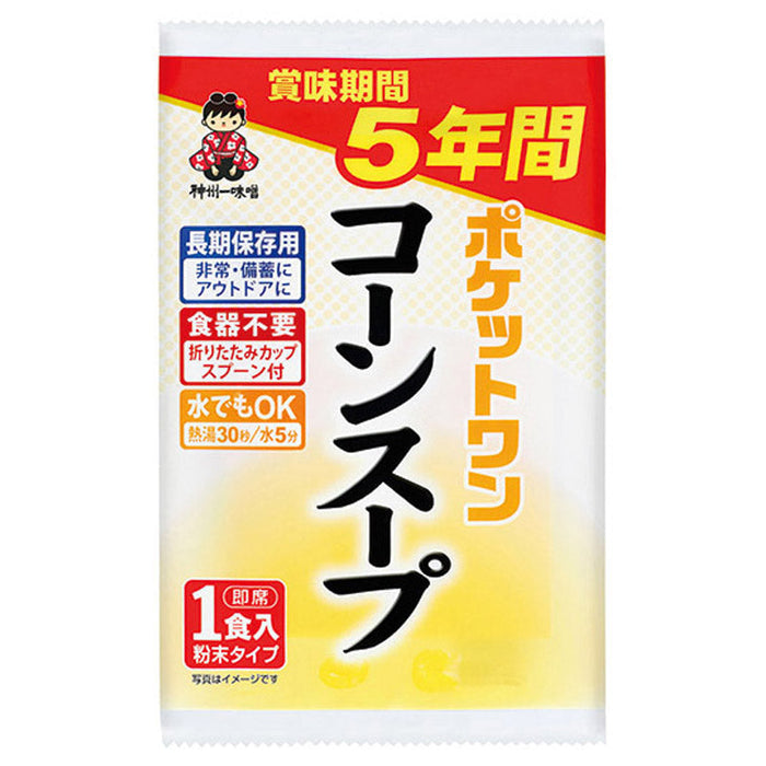 ポケットワン　コーンスープ