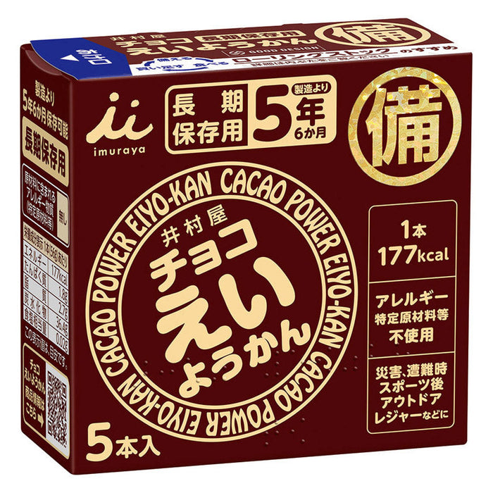 井村屋チョコえいようかんイムラヤ
