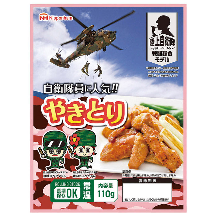 陸上自衛隊　防災食やきとり×２０パックボウサイショク