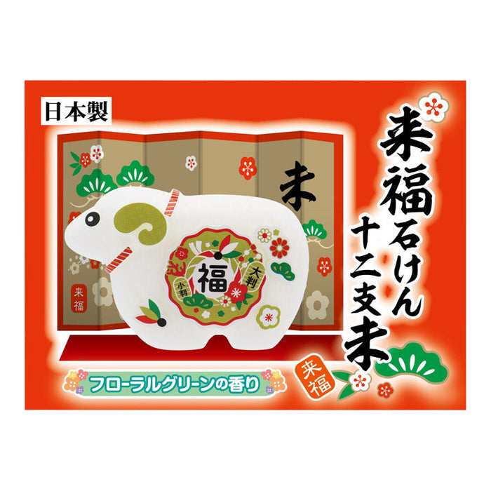 来福石けん〈未〉