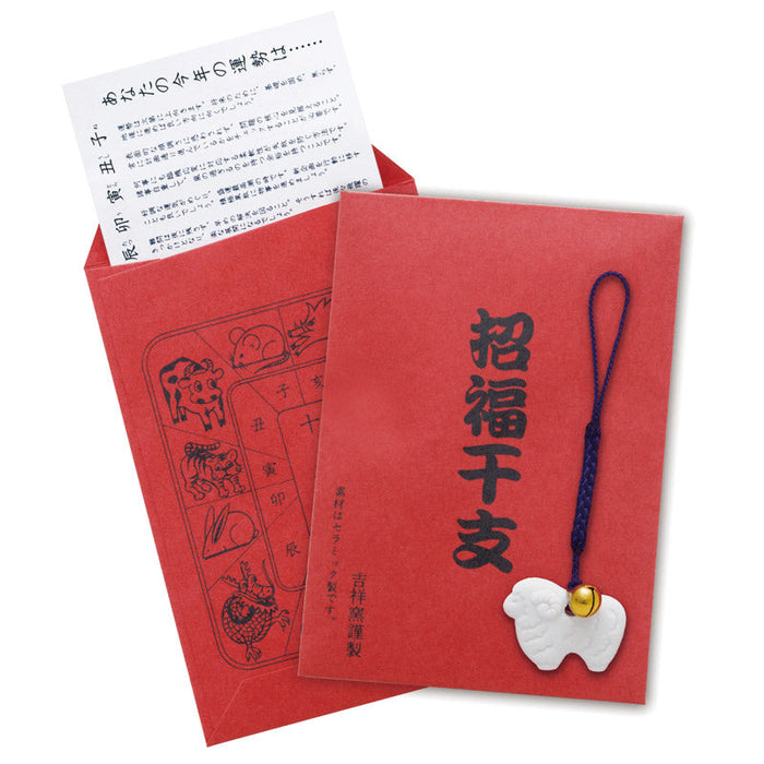 鈴付セラミックお守り（運勢表付）