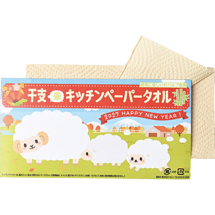 干支竹パルプキッチンペーパー（10枚入）