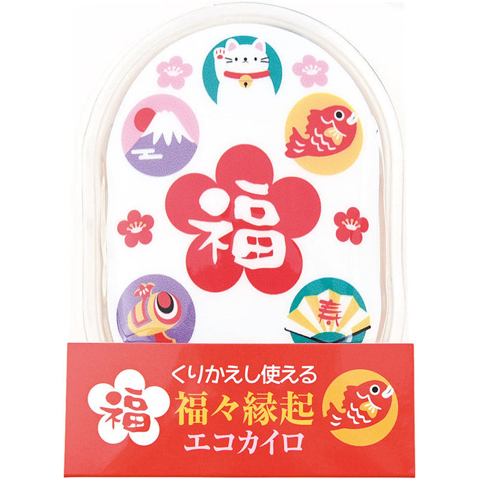 くり返し使える＜福々縁起＞エコカイロ