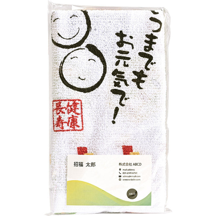 健康長寿フェイスタオル（来福亀甲柄）