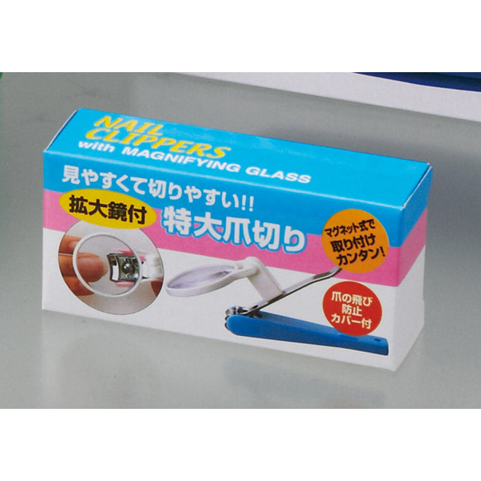 拡大レンズ付特大爪切り