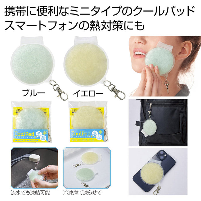 ひんやりクールパッド