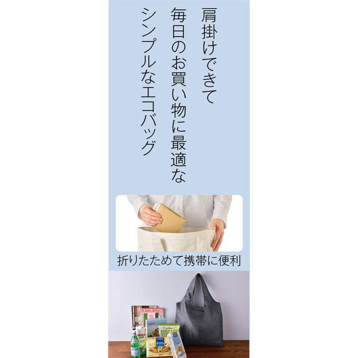 ザ・バッグ（肩掛けタイプ）＃ｓｕｓｔａｉｎａｂｌｅ　グレー