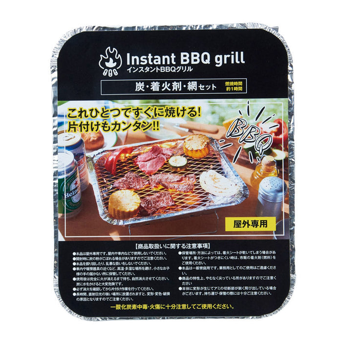 インスタントＢＢＱグリル