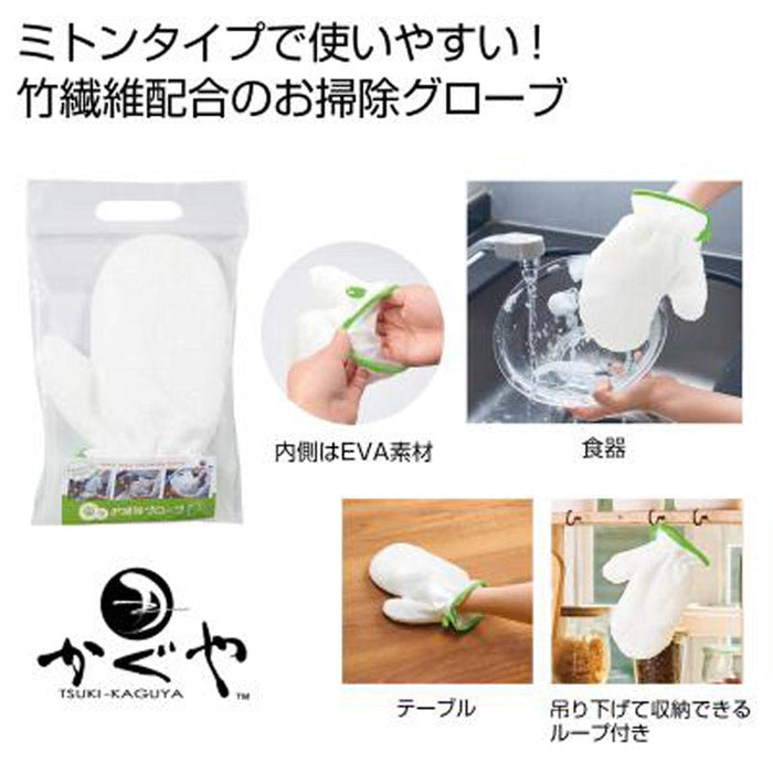 月かぐや　楽々お掃除グローブ