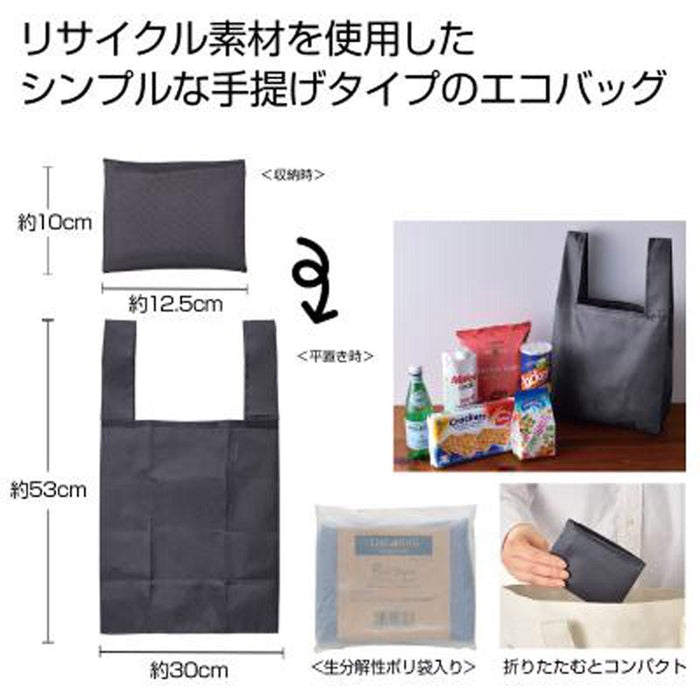 ザ・バッグ（手提げタイプ）＃ｓｕｓｔａｉｎａｂｌｅ　グレー