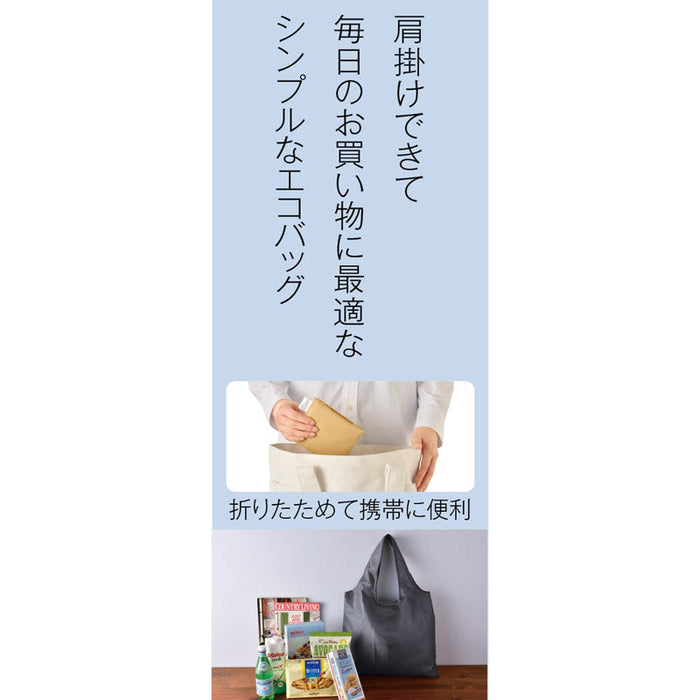 ザ・バッグ（肩掛けタイプ）＃ｓｕｓｔａｉｎａｂｌｅ　グレー