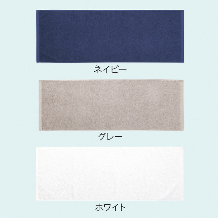 中空糸を使ったふんわり吸水速乾スリムバスタオル（ネイビー）