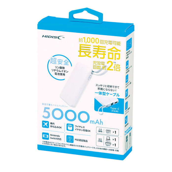 リン酸鉄急速充電モバイルバッテリー5000（ホワイト）