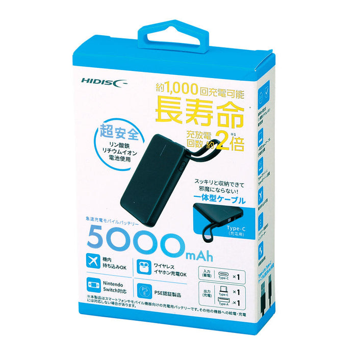 リン酸鉄急速充電モバイルバッテリー5000（ブラック）